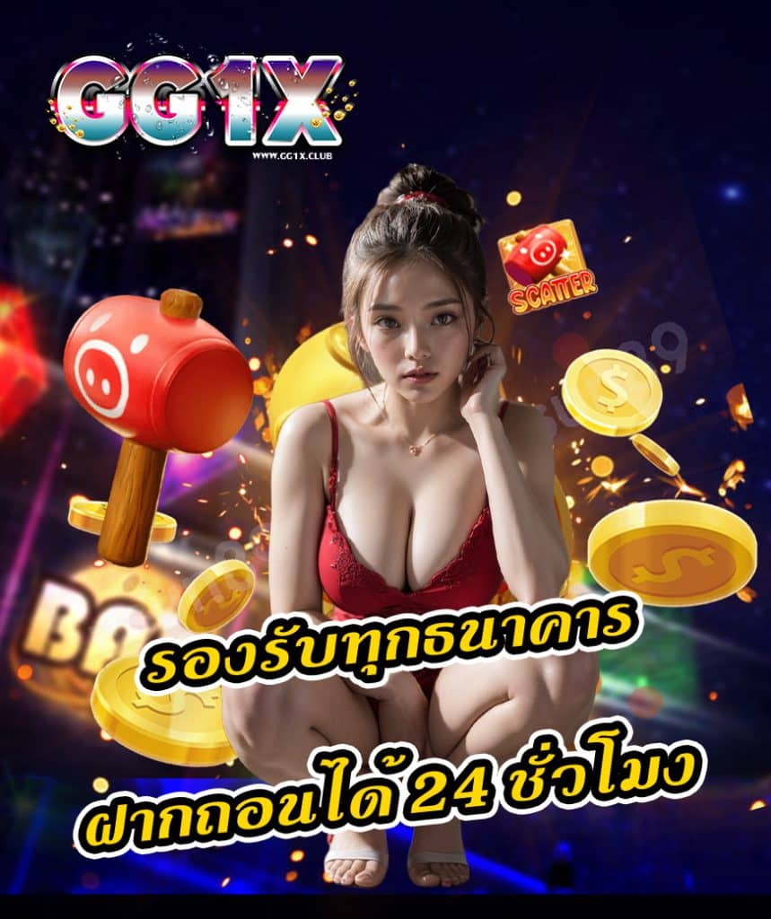 gg1x คาสิโนออนไลน์