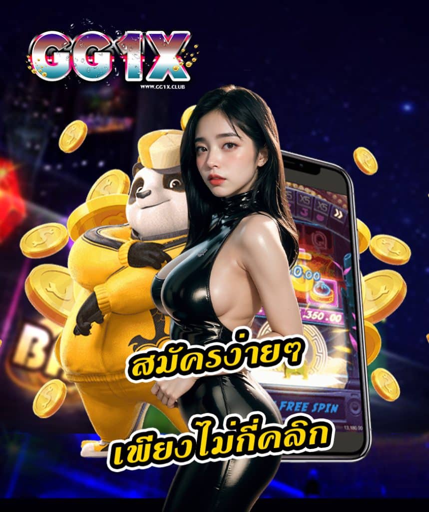 gg1x ทรูวอลเลท